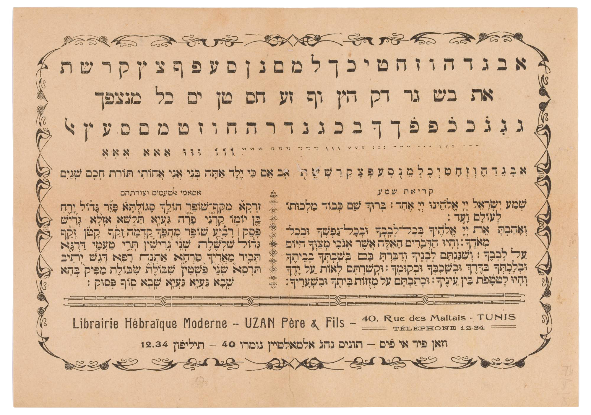 Torah scroll - Judaica IndexJudaica Index